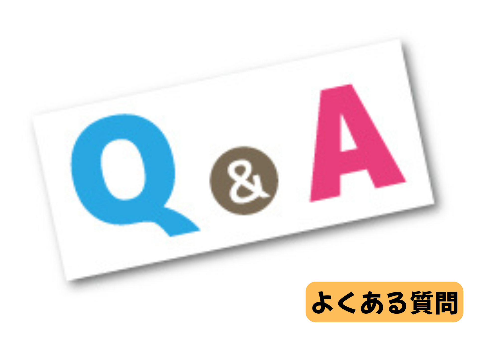 長崎市の整骨院｜よくある質問・保険・料金・予約｜ひなた整骨院