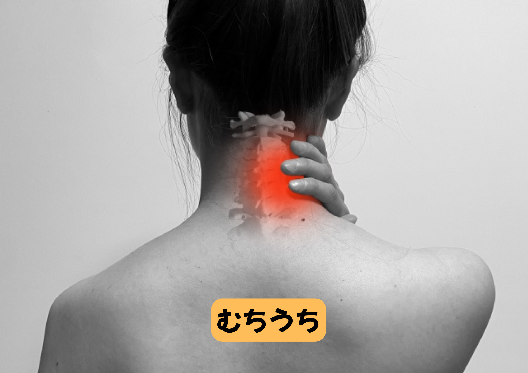 長崎市でむちうちにお悩みの方へ｜交通事故施術ならひなた整骨院